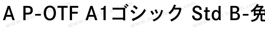 A P-OTF A1ゴシック Std B字体转换